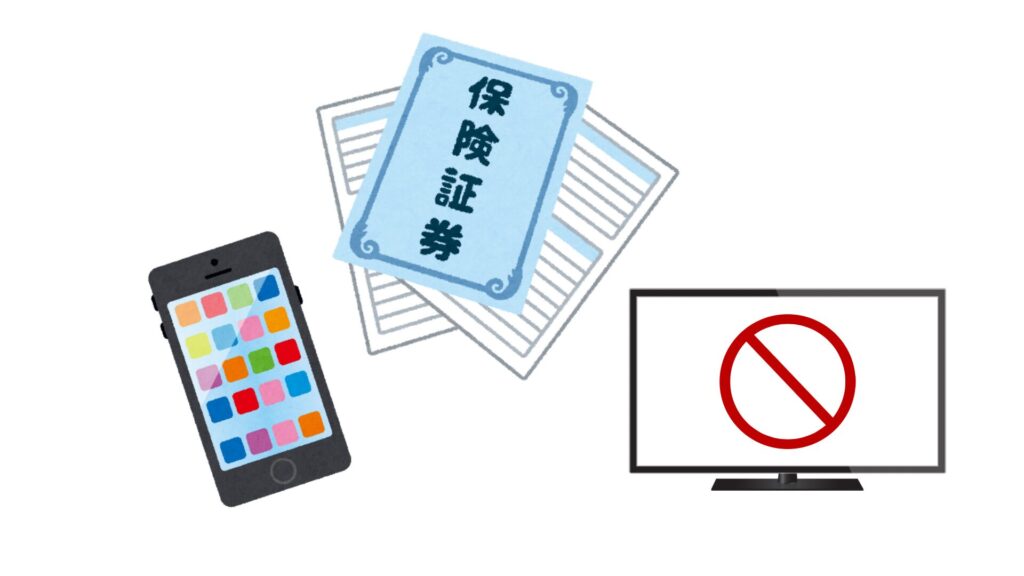 固定費